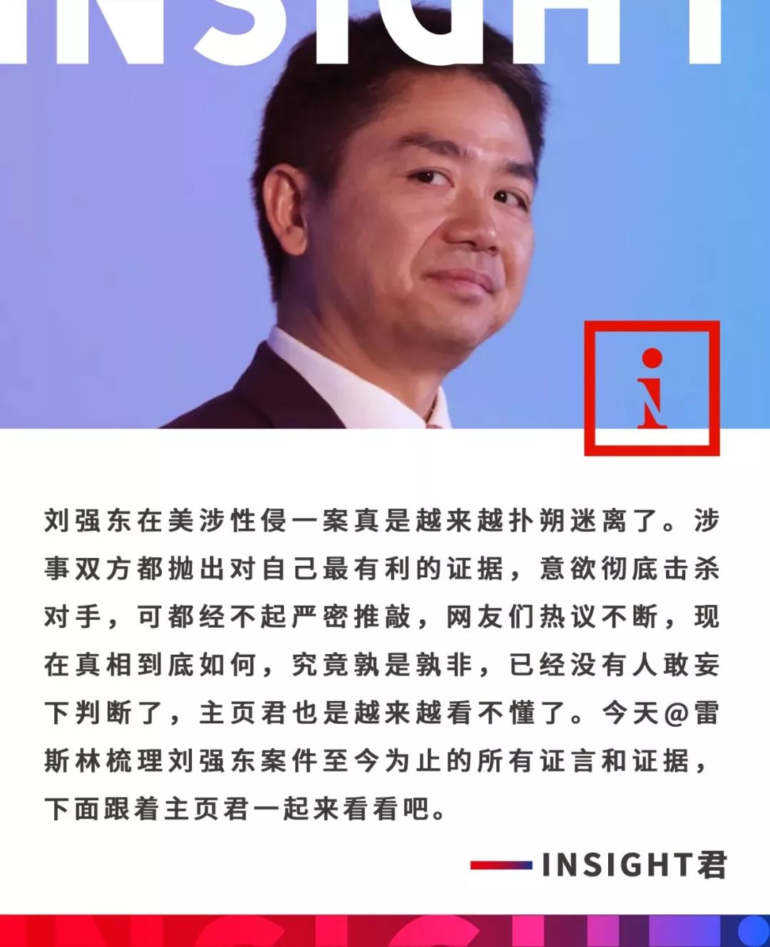 刘强东案件证据有多少,刘强东事件的真实细节