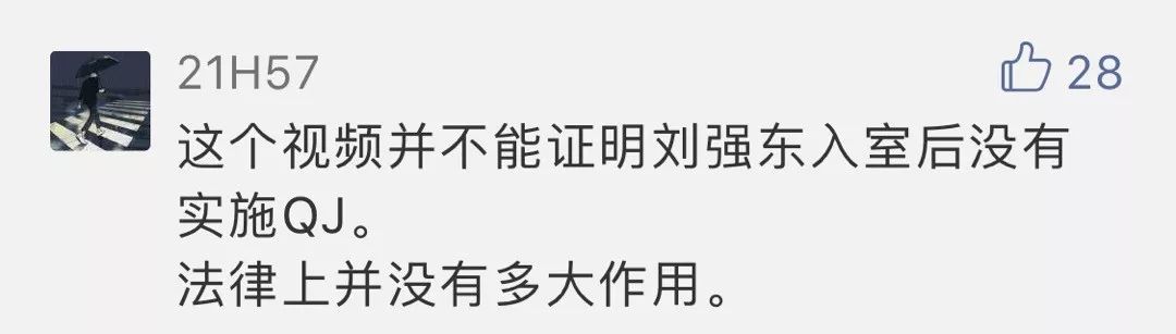 刘强东案件证据有多少,刘强东事件的真实细节