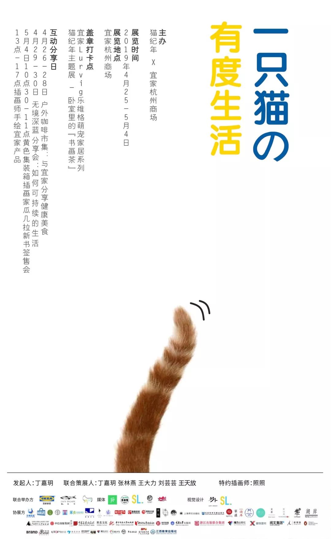 市集|拎着这只9.9元的宜家购物袋，你就是咖啡市集最靓的仔