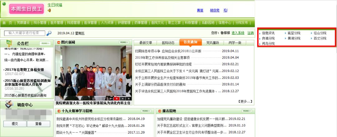 挂号预约和检查预约,全面推行医院预约挂号