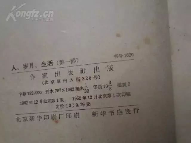 那些年，普通人看不到的内部参考“黄皮书”出版始末