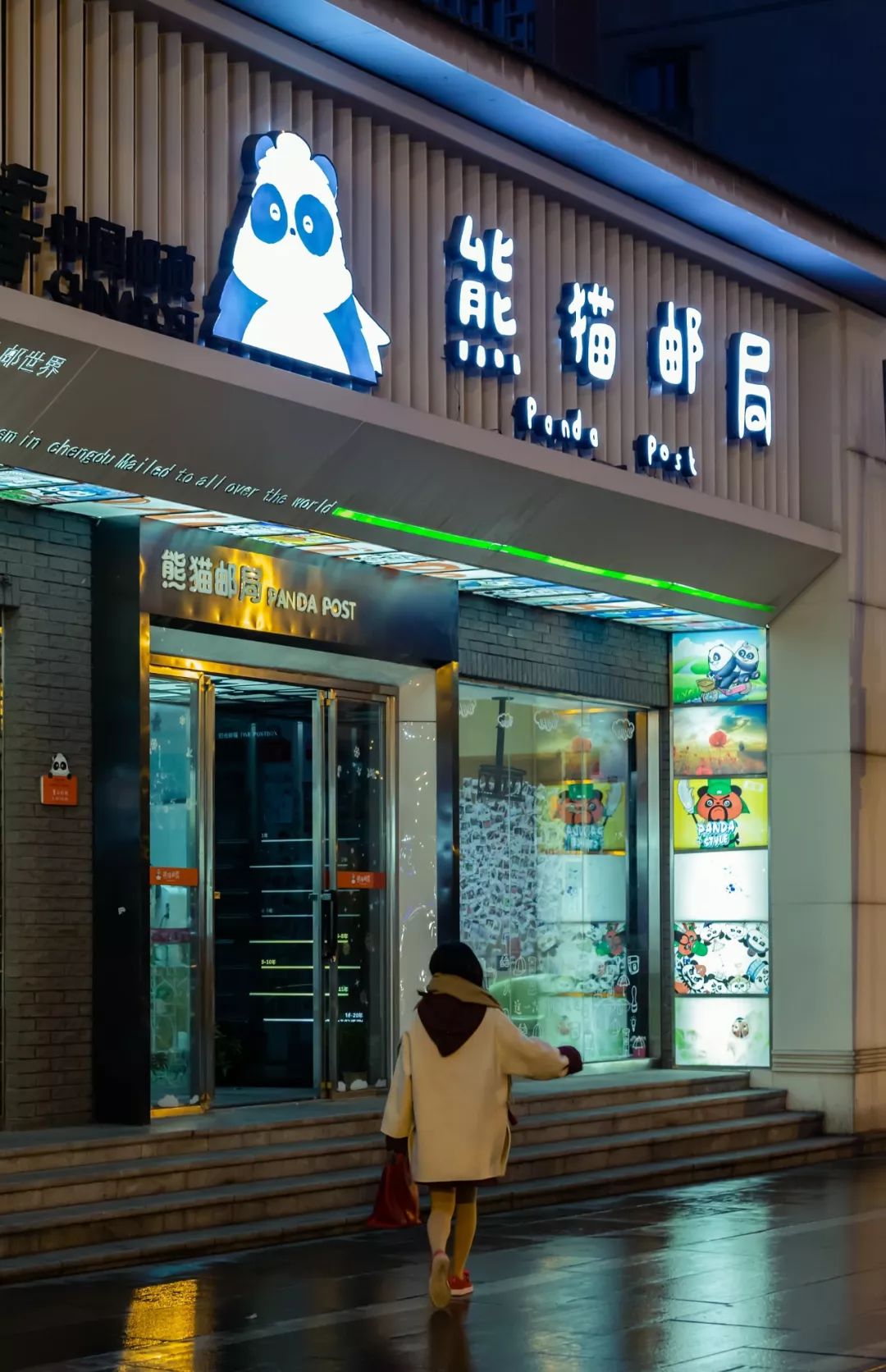 熊猫萌,熊猫萌啦