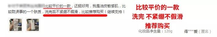 平价儿童氨基酸洗面奶推荐,平价氨基酸洗面奶什么牌子比较好