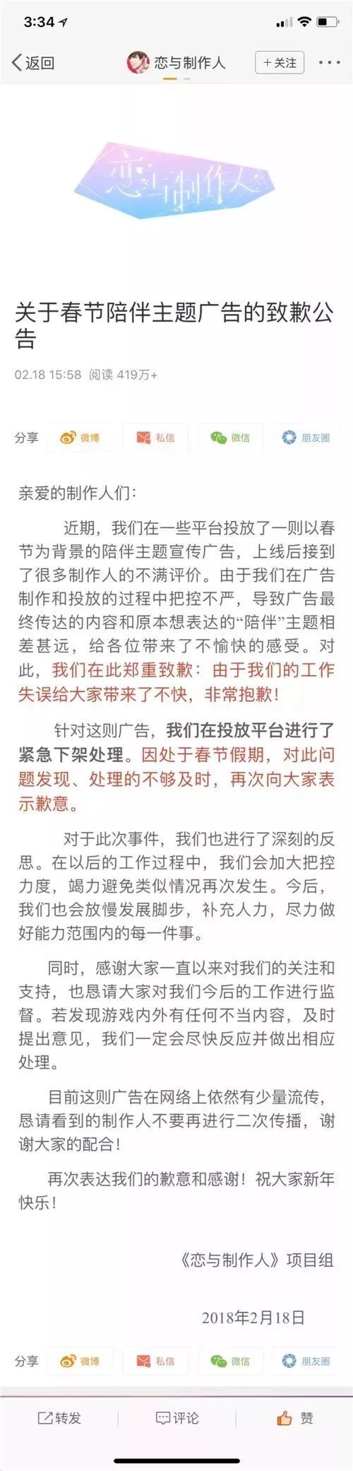 广告翻车现场,杜蕾斯京东广告