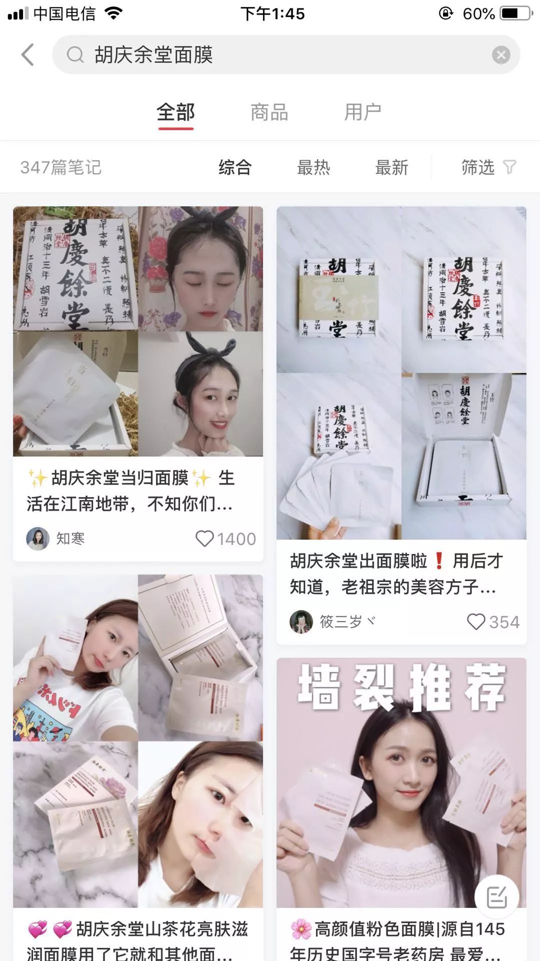 品牌面膜抗皱紧致抗衰老正品,中药面膜抗皱紧致补水正品老牌子