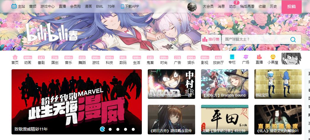 怎么让b站推荐长视频,怎么让b站视频更清晰