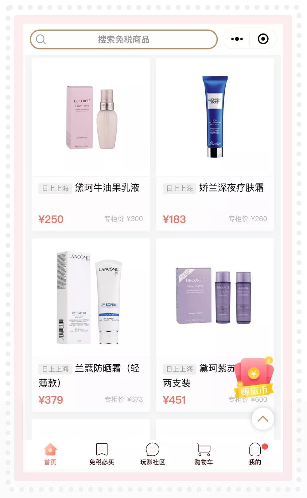 大牌化妆品去什么城市买便宜,大牌化妆品怎么买划算