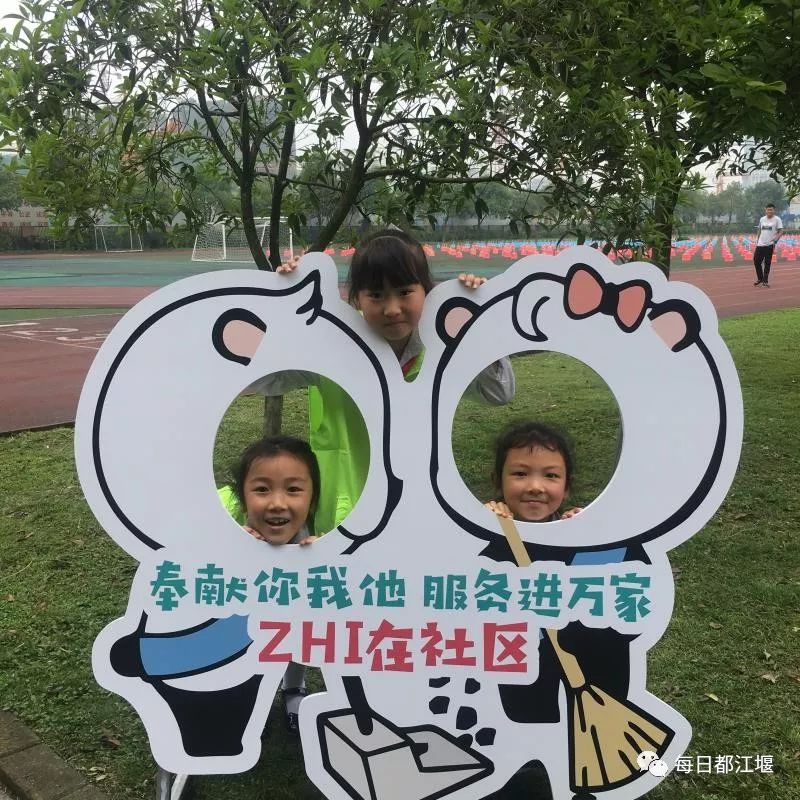 都江堰市“zhì在社区·文明共享”青少年主题社会实践活动启动啦！