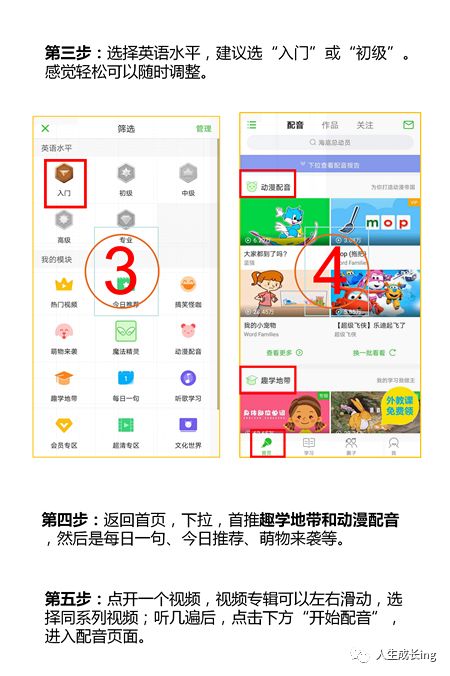 英语趣配音下载app,儿童英语趣配音短视频