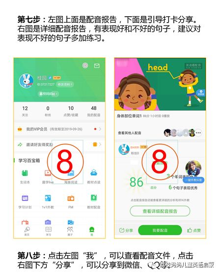 英语趣配音下载app,儿童英语趣配音短视频