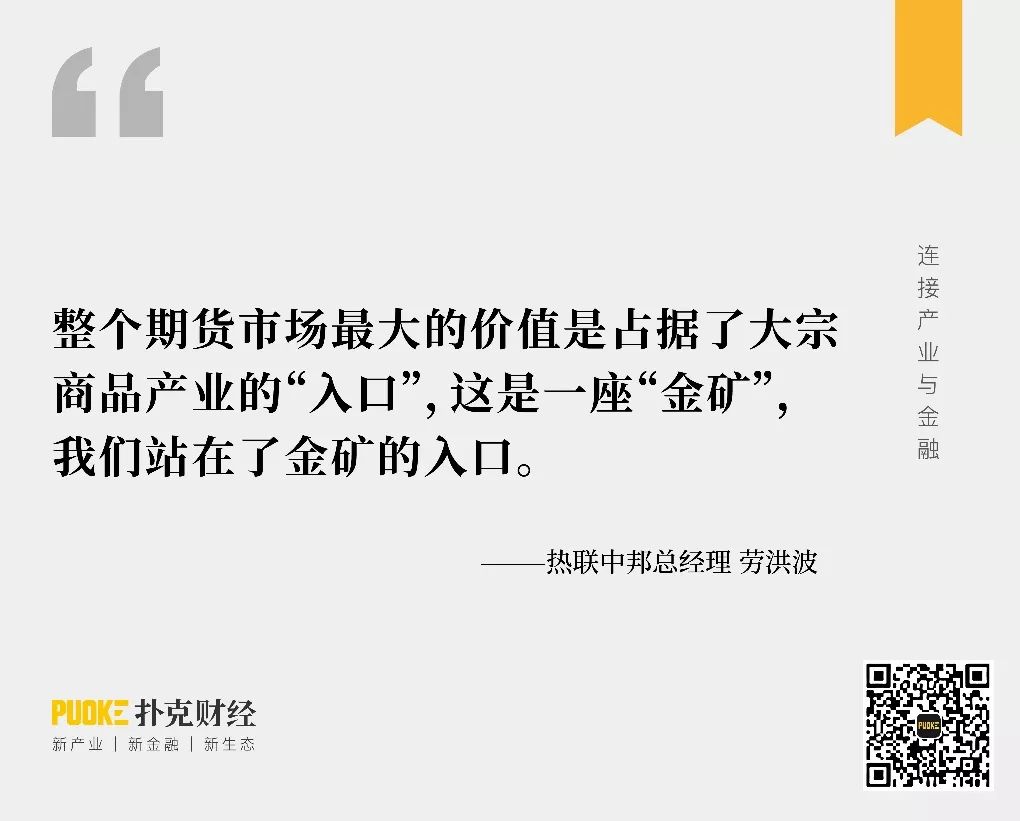 杭州热联期货违约,热联集团劳洪波