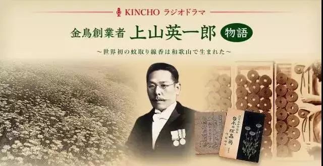 日本家庭驱蚊神器,200多万的驱蚊神器