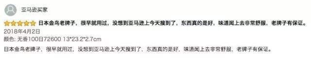 日本家庭驱蚊神器,200多万的驱蚊神器