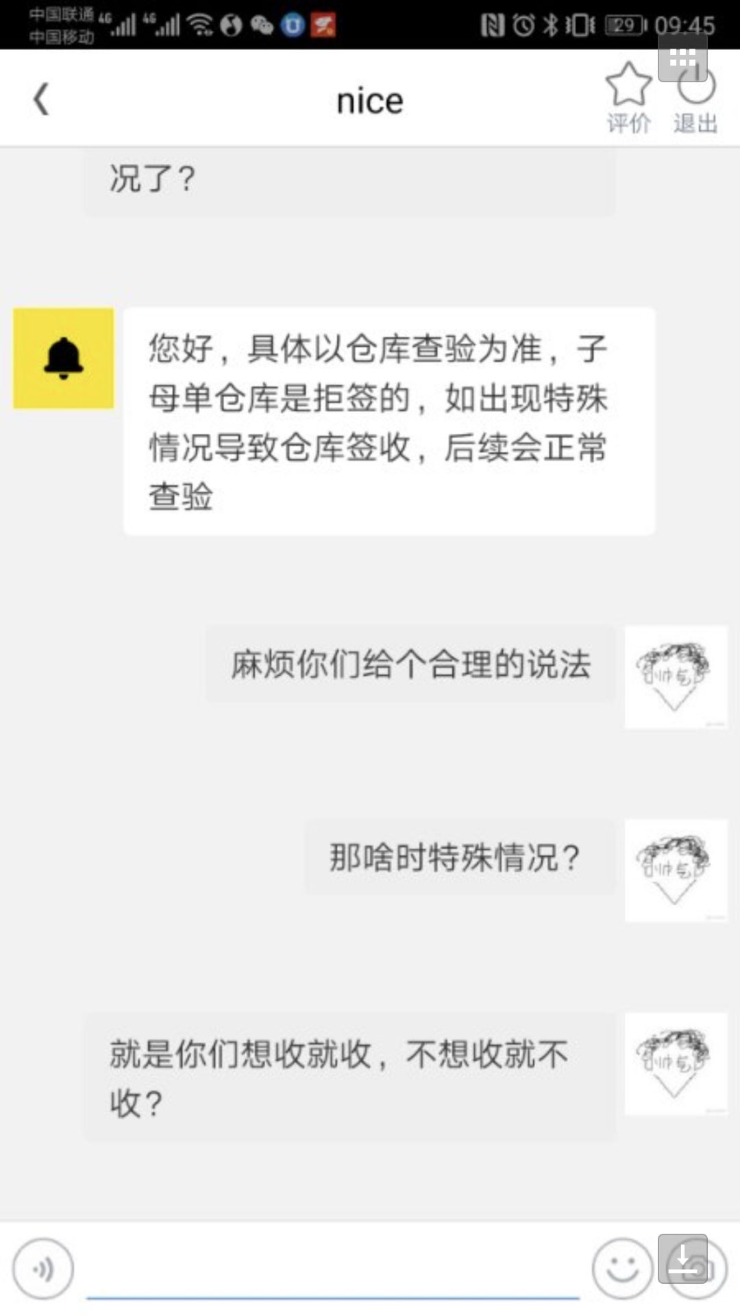 卖家卖假货怎么骂解气,卖家怼买家