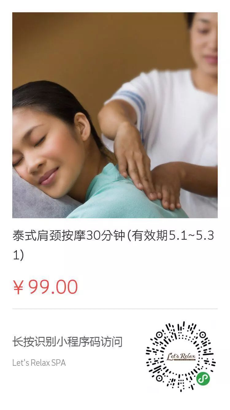 泰国最火的spa馆,泰国最火的spa店