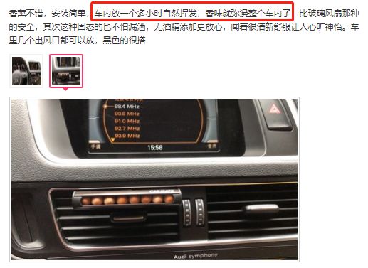 车上异味大适合放什么样的香水,车载香水有安全隐患吗