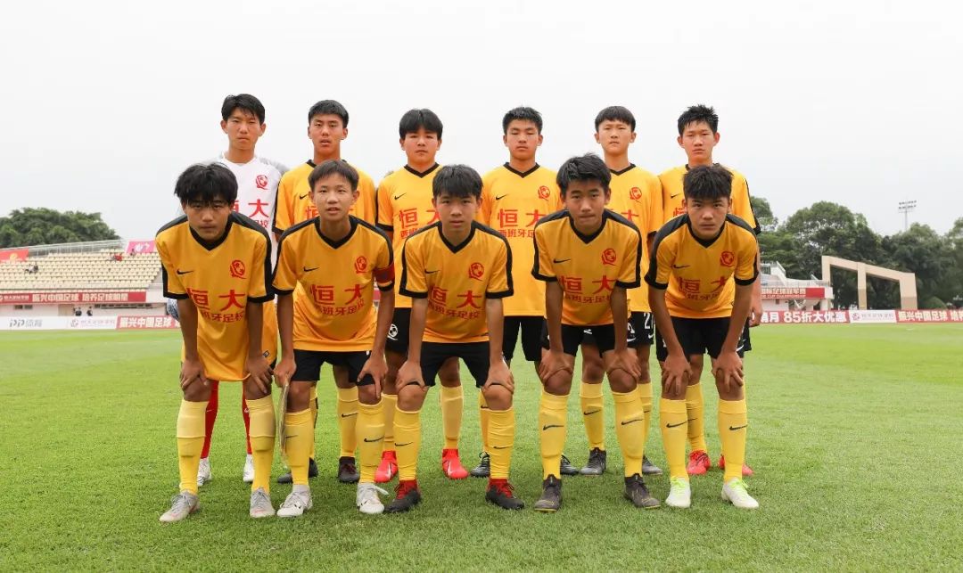 恒大u15东亚杯,恒大杯国际足球冠军赛