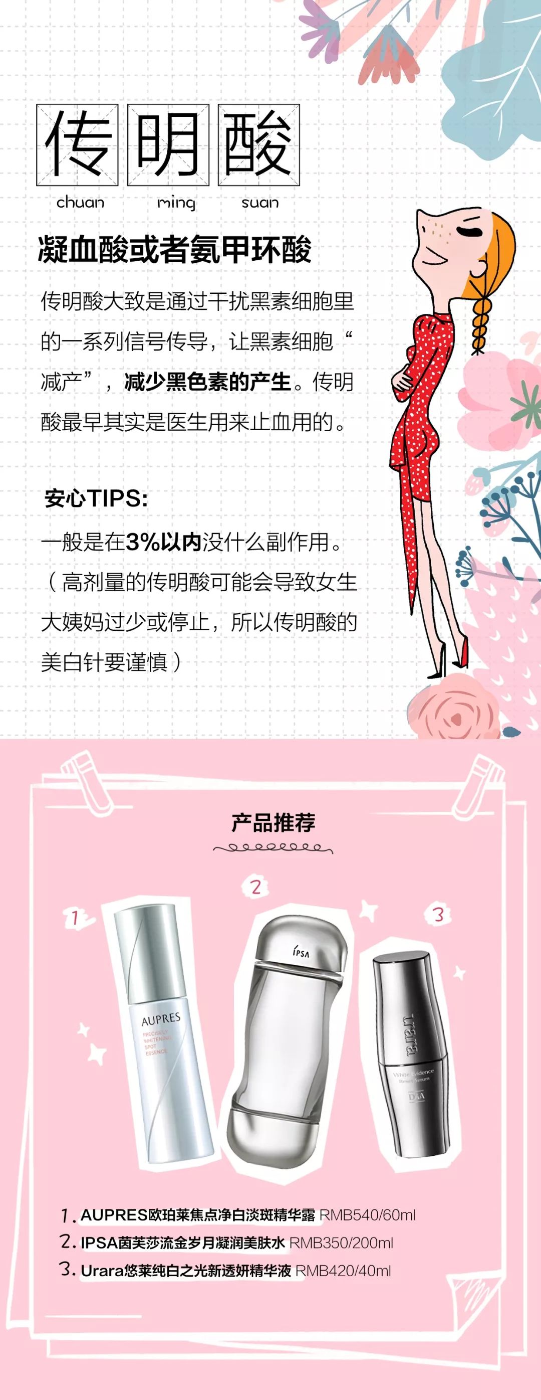 目前的网红美白真能美白吗,美白网红产品揭秘