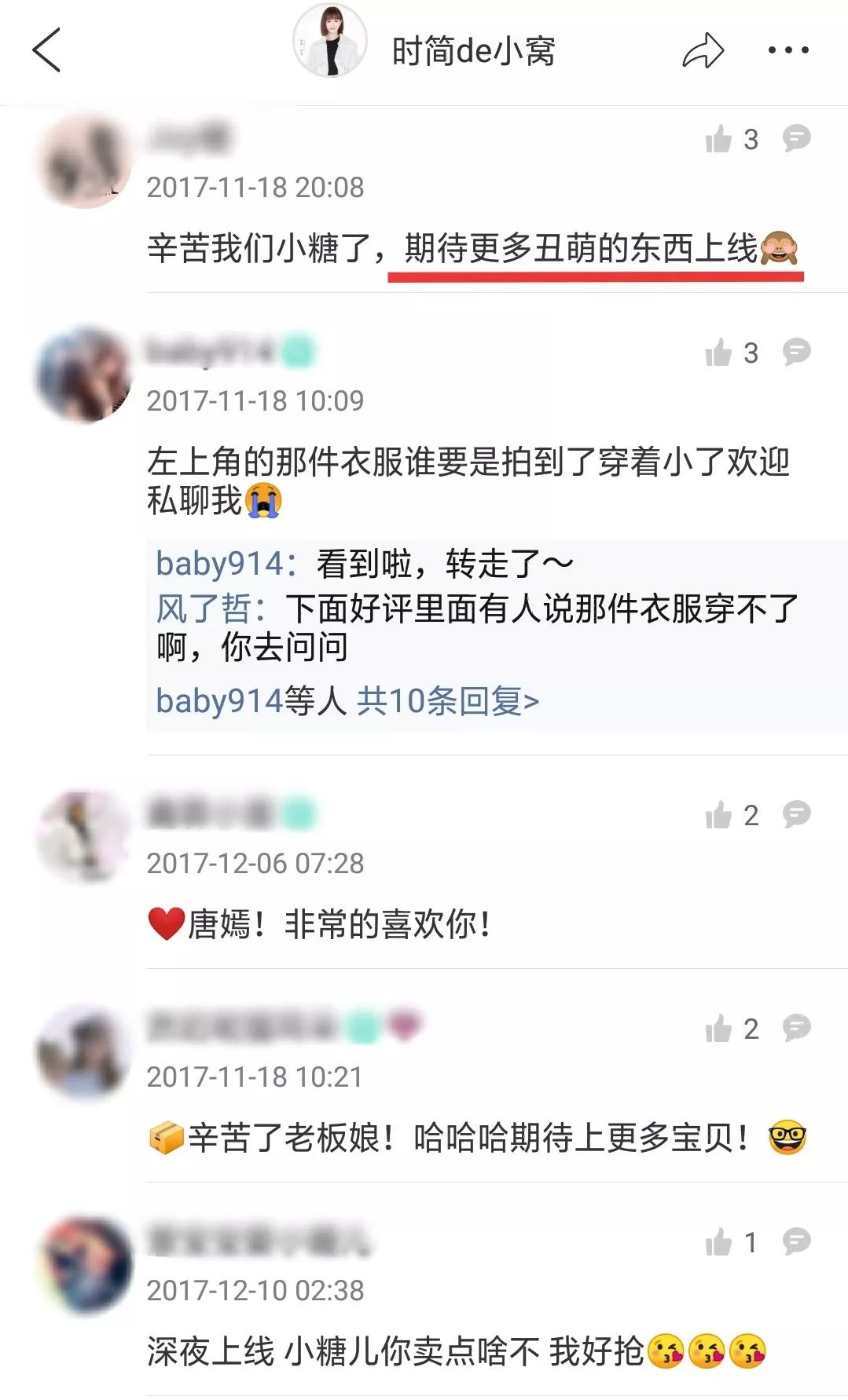 唐嫣卖二手闲置被吐槽太丑，审美堪忧？