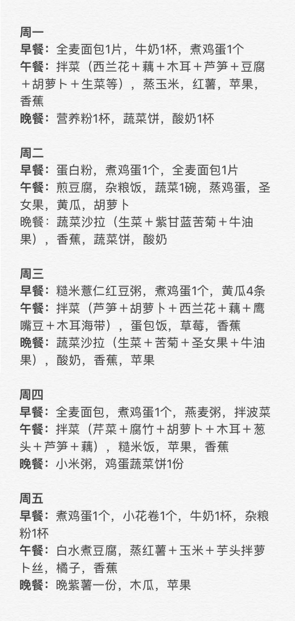 景甜代言的减肥酵素,景甜酵素粉减肥有用吗