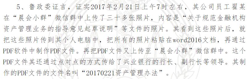本想悄悄告诉一个人，却成铺天盖地大泄密！银行女员工泄密获罪！借调监管部门工作，*拍偷**机密文件毁前程