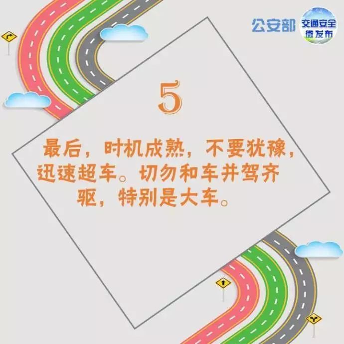 在高速路上怎样超车合理,在高速路上怎么超车技巧视频