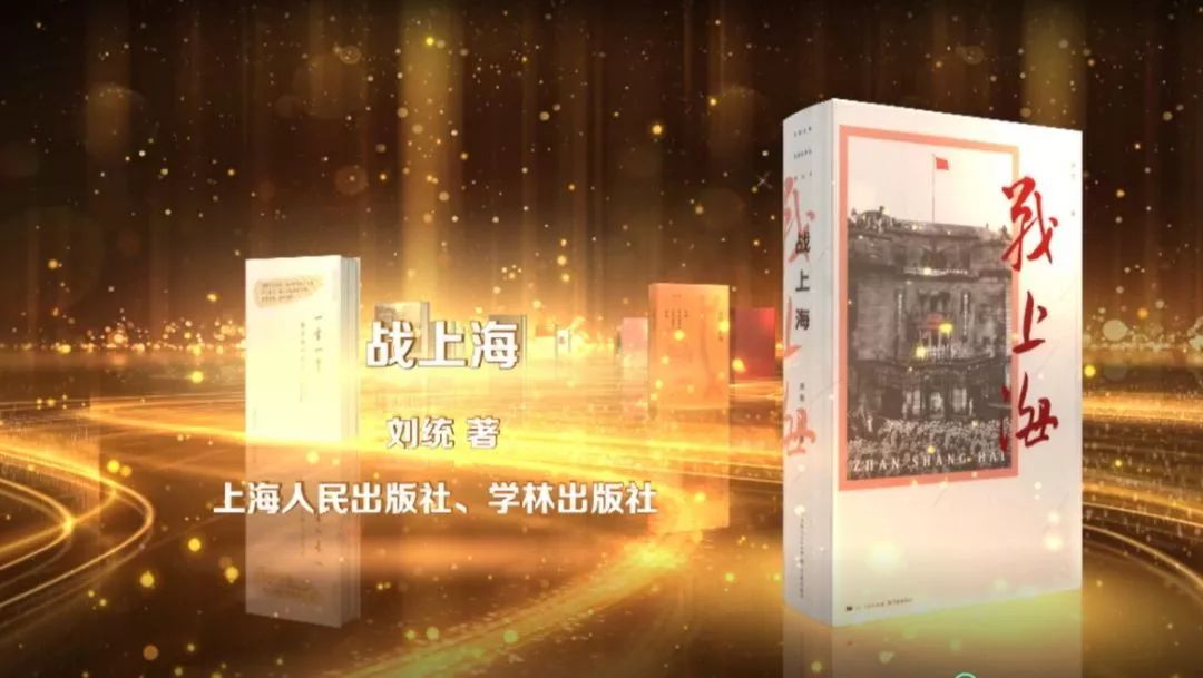 比影视剧还惊心动魄！入选2018年度“中国好书”，穿越70年，战上海！