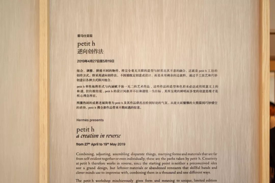 大家都开始做联名了，爱马仕和成都的“联名款”是怎样的？