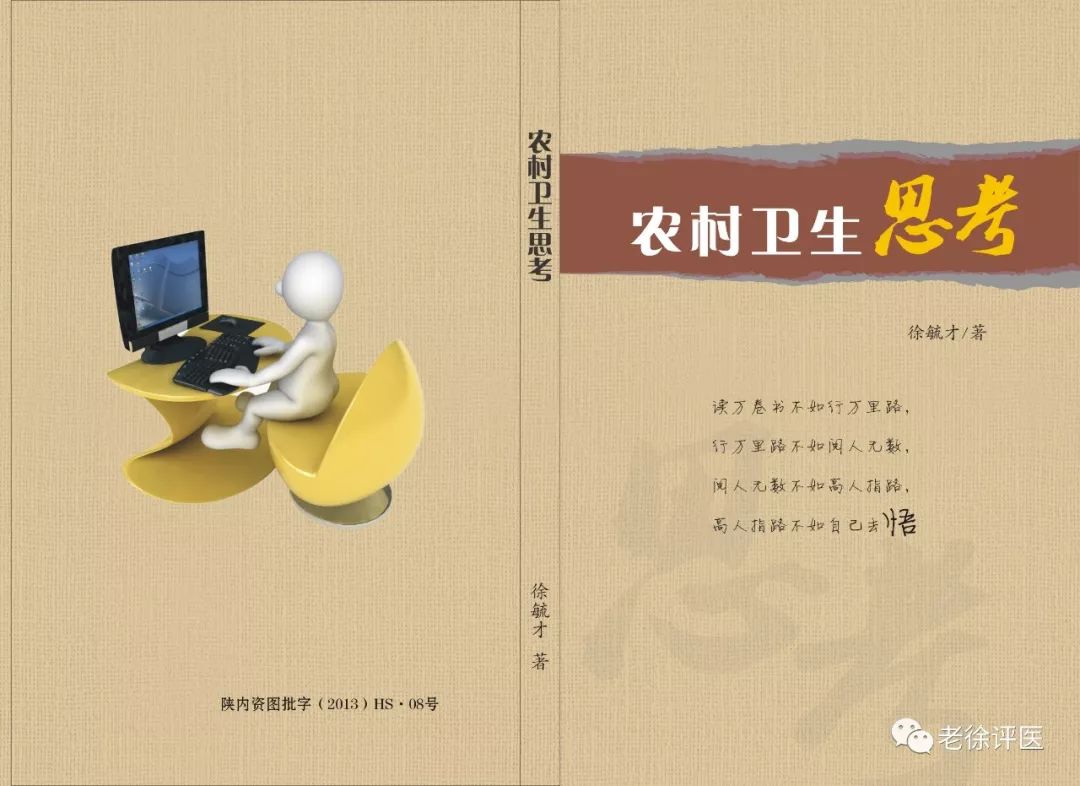 精神病人管理条例,精神卫生法对精神病患者权益保护