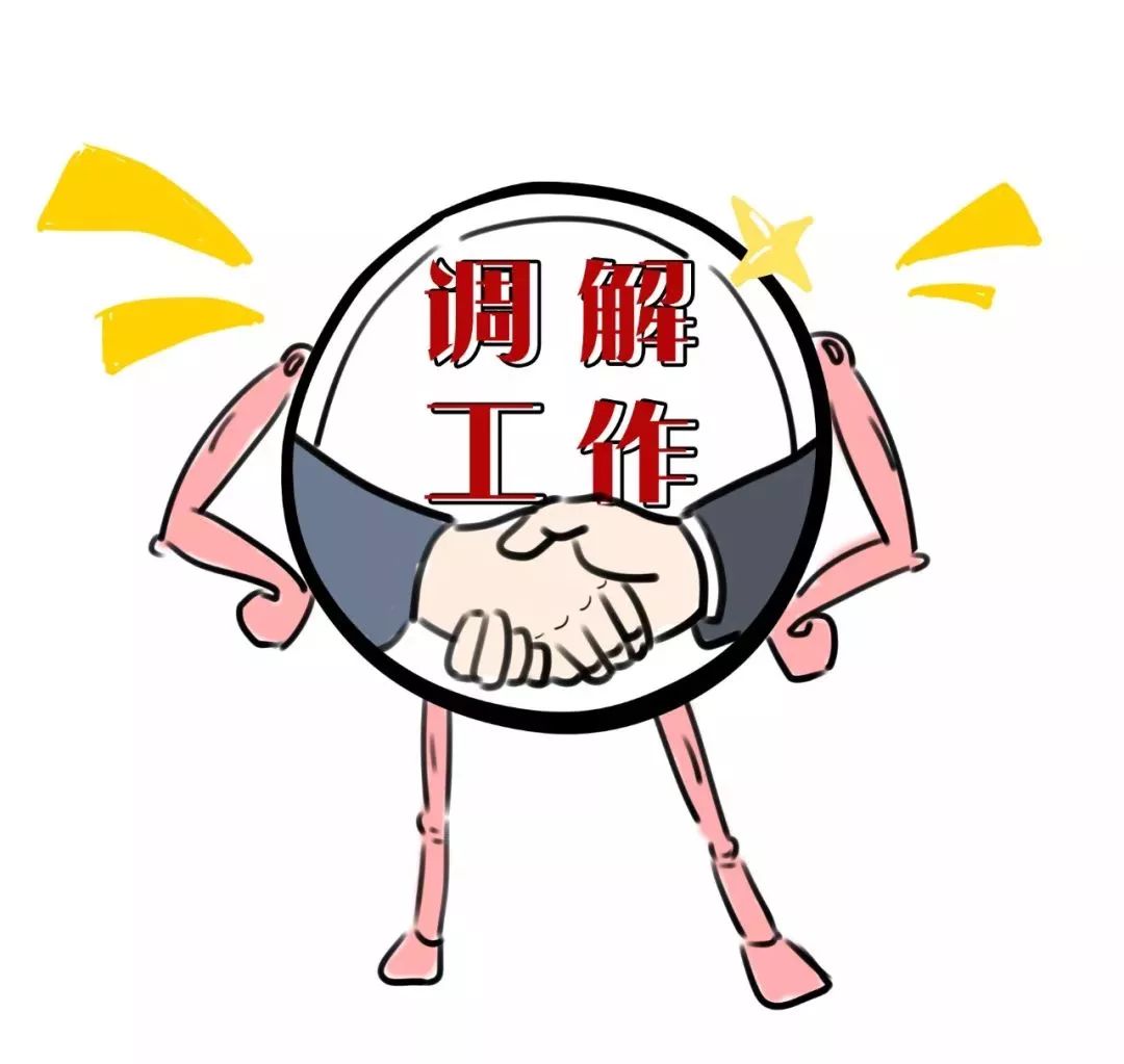 新时代下如何做好人民调解工作,怎样做好基层调解工作
