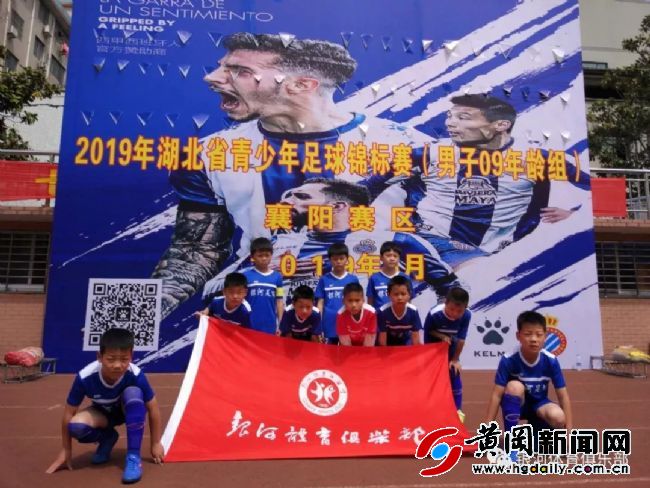 2024黄冈青少年足球比赛,银河足球联赛