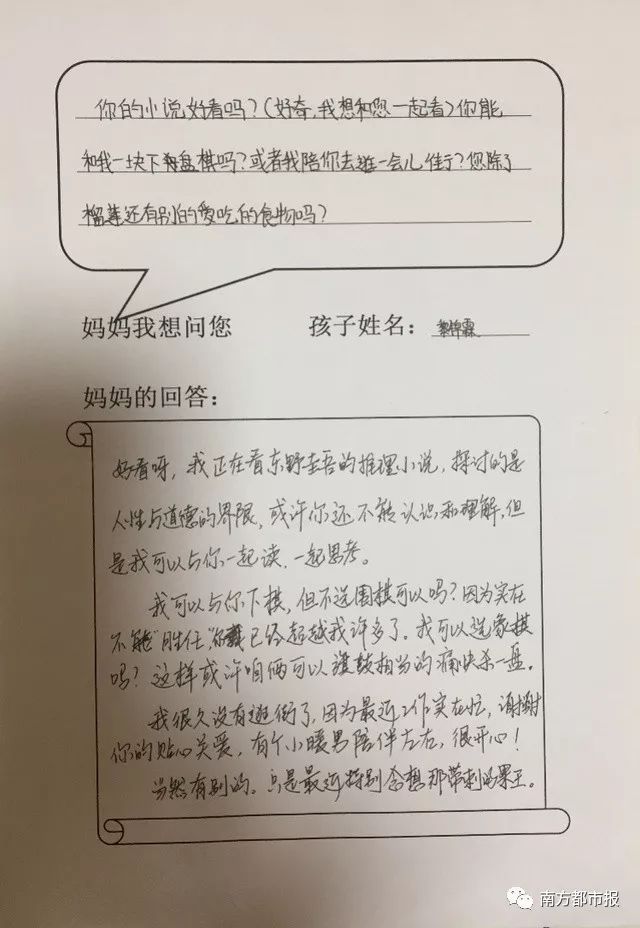 荐读如何通过提问与孩子积极沟通,荐书如何让孩子爱上阅读