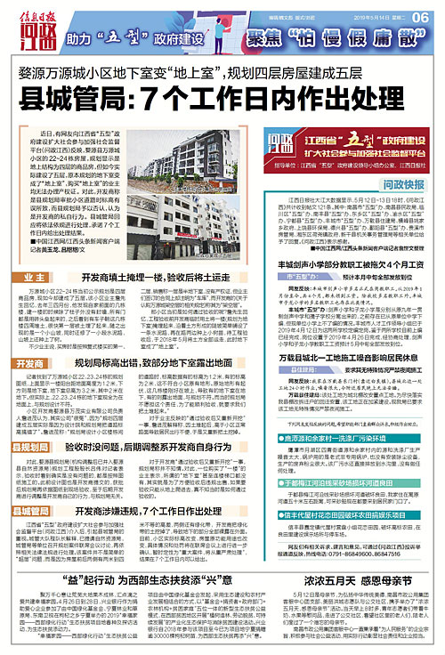 婺源万源城小区24栋在哪里,万源城顶层复式