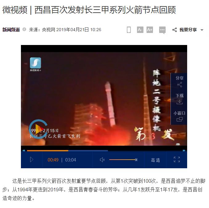 新闻联播等央视栏目，一年聚焦西昌N次，西昌狂谢“央妈”的爱！