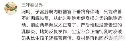 明星自曝产后后遗症,明星产后尿失禁怎么治疗