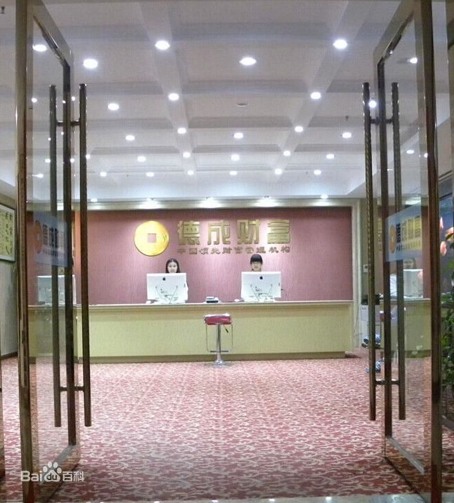 常州德成财富最新情况,常州德成财富有兑付消息吗