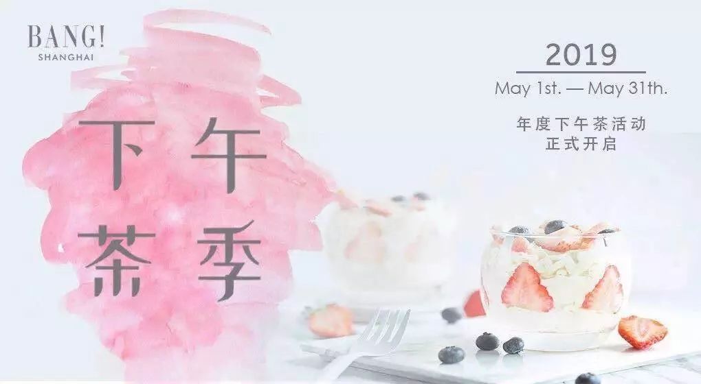 下午茶的套餐及价格,下午茶29元吃到饱