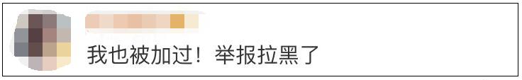 紧急提醒！@浙江人，“顺丰速递”加你好友，竟是…多人已中招！