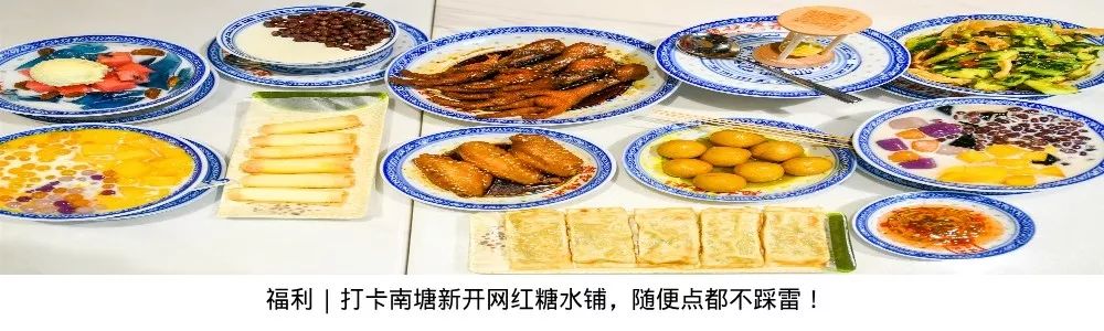 南塘小吃推荐,南塘特色小吃