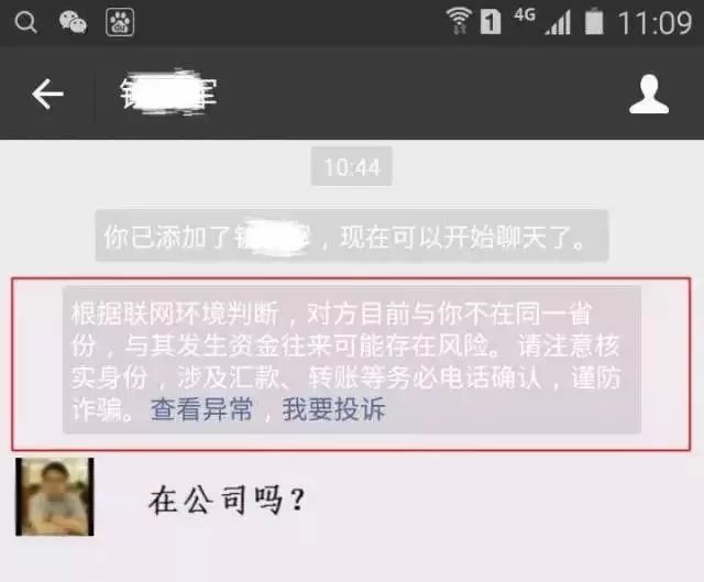 紧急提醒！@浙江人，“顺丰速递”加你好友，竟是…多人已中招！