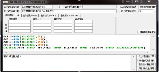 超牛短线极品选股指标,超级牛散是如何选股的