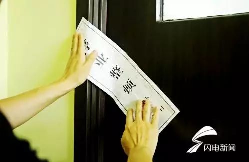 大快人心！在潍坊乱贴小广告的山木培训凉了！