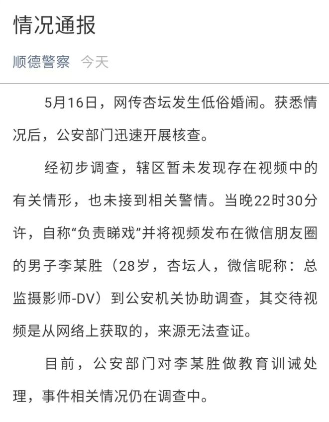 网曝闹婚伴娘事件,广东佛山婚礼伴娘被压床
