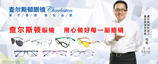 查尔斯顿眼镜淮滨店,查尔斯顿眼镜店抖音团购