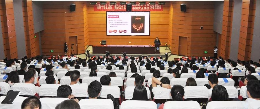 国企公开课|中国黄金宋鑫讲述最具“含金量”的故事