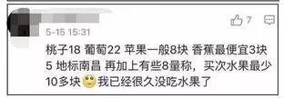 水果自由成网友热议话题,外国网友热评中国水果自由