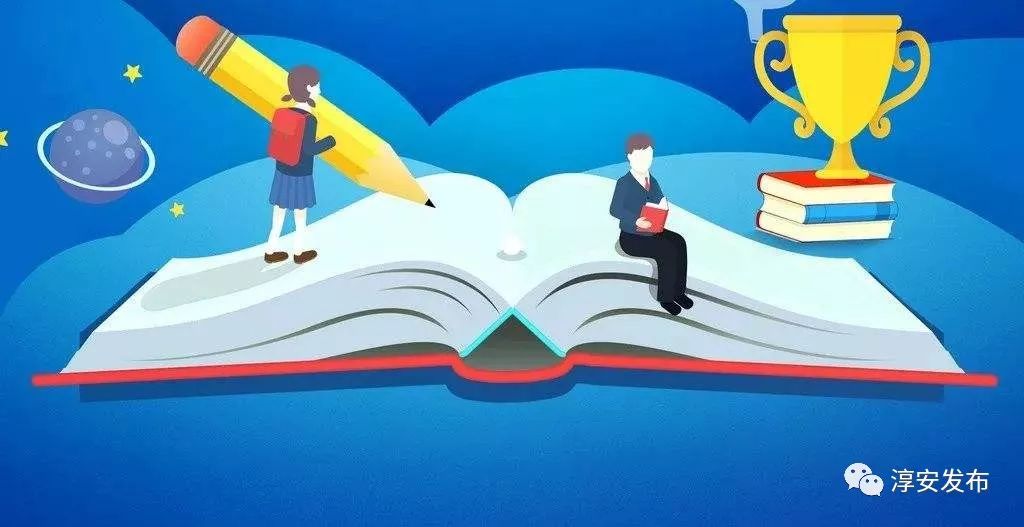 看过来！淳安民办培训机构白名单公布