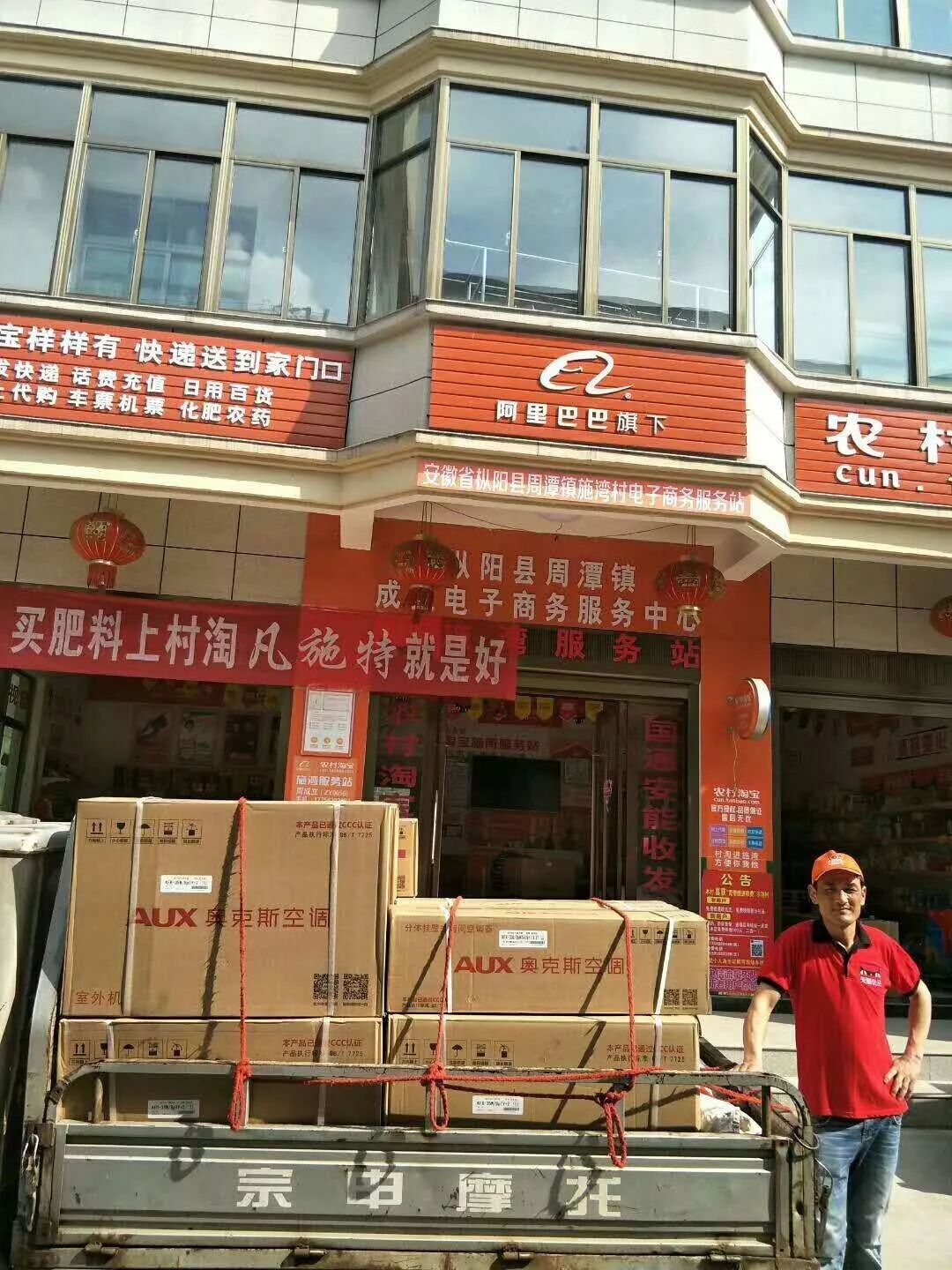 村里的淘宝店,山沟里的娃淘宝店