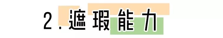 气垫哪一款持妆效果好,气垫用的乱七八糟