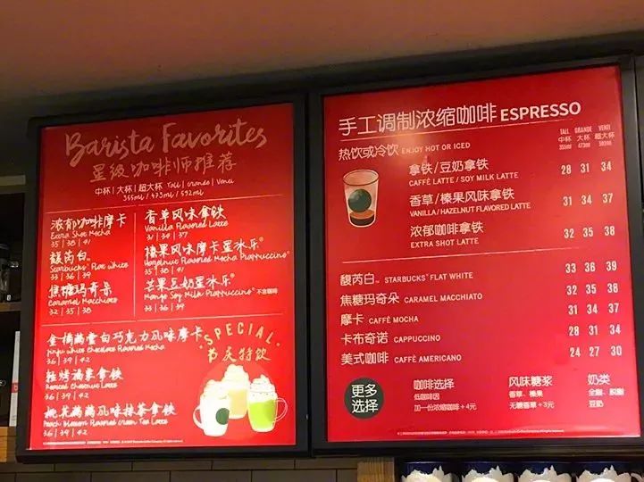 星巴克隐藏菜单的价值合理吗,星巴克的独特卖点
